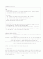 사회복지실천론요약 37페이지