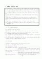 사회복지실천론요약 41페이지