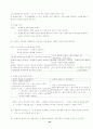 사회복지실천론요약 42페이지