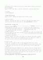 사회복지실천론요약 45페이지