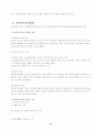 사회복지실천론요약 51페이지