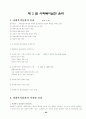 사회복지실천론요약 63페이지