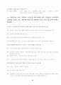 사회복지실천론요약 67페이지