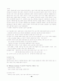 사회복지실천론요약 68페이지