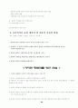 사회복지실천론요약 69페이지