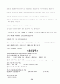 사회복지실천론요약 70페이지