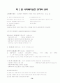 사회복지실천론요약 74페이지