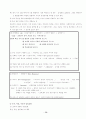 사회복지실천론요약 75페이지