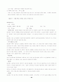 사회복지실천론요약 82페이지