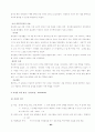 사회복지실천론요약 83페이지