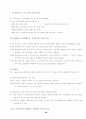 사회복지실천론요약 84페이지