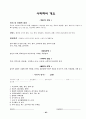 사회복지실천론요약 85페이지
