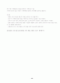 사회복지실천론요약 90페이지