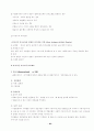 사회복지실천론요약 93페이지