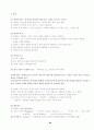 사회복지실천론요약 94페이지