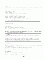 사회복지실천론요약 95페이지