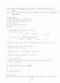 사회복지실천론요약 97페이지