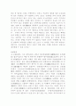삼국지의 인물 4페이지