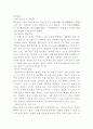 삼국지의 인물 5페이지