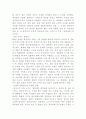 삼국지의 인물 6페이지