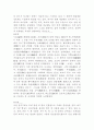 삼국지의 인물 7페이지