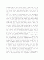 삼국지의 인물 8페이지