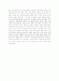삼국지의 인물 9페이지