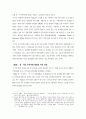 중국의 WTO 가입과 향후 전망 6페이지