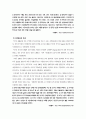 중국의 WTO 가입과 향후 전망 8페이지