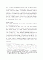중국의 WTO 가입과 향후 전망 9페이지