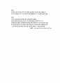 중국의 WTO 가입과 향후 전망 10페이지