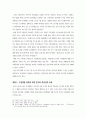 중국의 WTO 가입과 향후 전망 13페이지