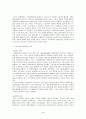  중국 국유기업 개혁 3페이지