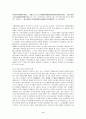  중국 국유기업 개혁 9페이지