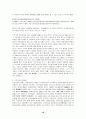  중국 국유기업 개혁 10페이지