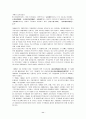  중국 국유기업 개혁 11페이지