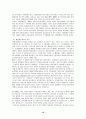  중국 국유기업 개혁 12페이지