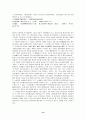  중국 국유기업 개혁 13페이지