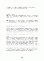  중국 국유기업 개혁 14페이지