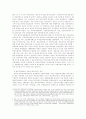 중국의 대외 무역 신장과 현황 3페이지