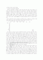 중국의 대외 무역 신장과 현황 8페이지