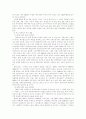 중국의 대외 무역 신장과 현황 9페이지