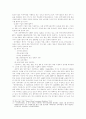 중국의 대외 무역 신장과 현황 11페이지