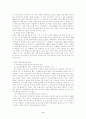 중국의 대외 무역 신장과 현황 12페이지