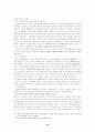 중국의 대외 무역 신장과 현황 13페이지