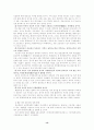 중국의 대외 무역 신장과 현황 14페이지
