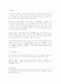 중국예술 및 종교 2페이지
