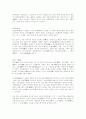 중국예술 및 종교 3페이지