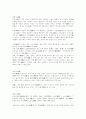 중국예술 및 종교 4페이지