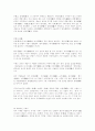 중국예술 및 종교 5페이지